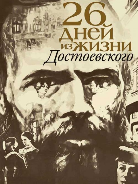 26 JOURS DE DOSTOIEVSKY