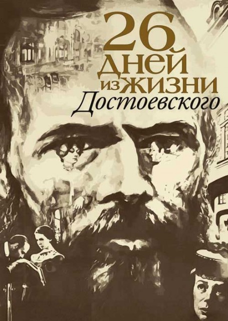 Rivages Russie présente Vingt-six jours de la vie de Dostoïevski 