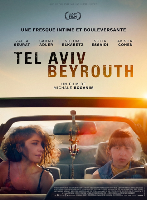 CINÉ-CLUB DU FESTIVAL DU CINÉMA ISRAÉLIEN DE PARIS : Avant-première De ...