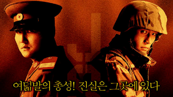 JSA (Joint Security Area)