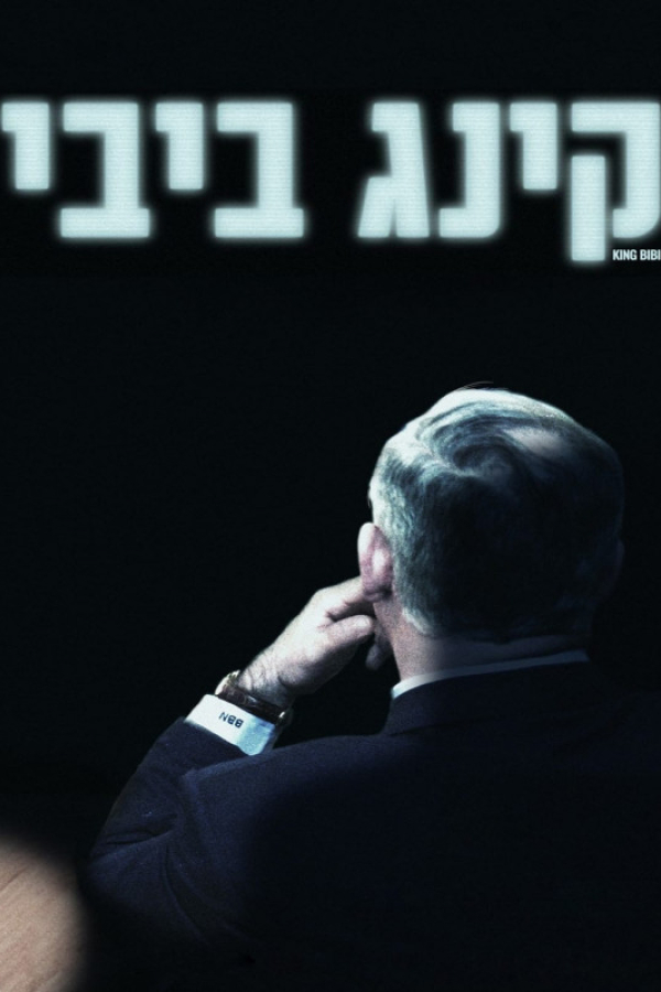 King Bibi