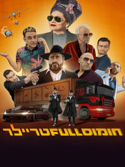 Hummus Full Trailer Hummus Full Trailer