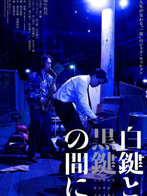 Le Pianiste de Ginza