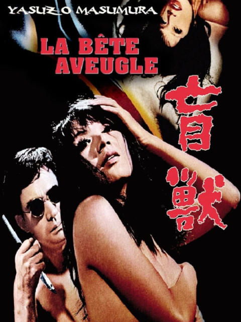La Bête aveugle La Bête aveugle