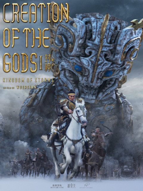Creation of the Gods I: Kingdom of Storms Creation of the Gods I: Kingdom of Storms