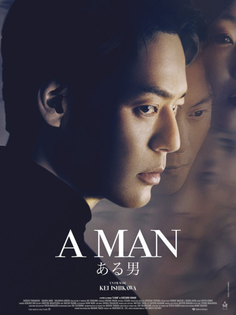 A Man A Man