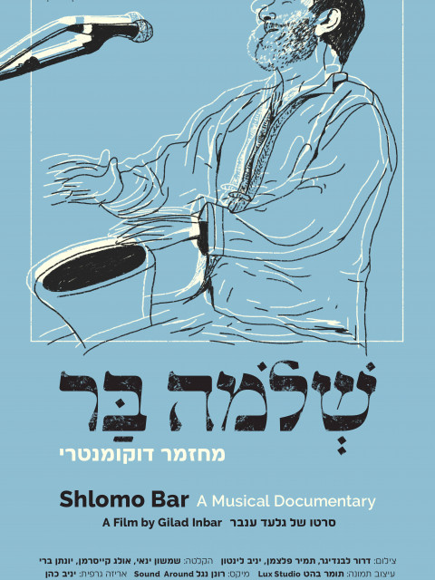 SHLOMO BAR 