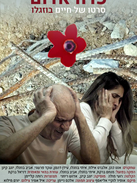 FLEUR ROUGE FLEUR ROUGE