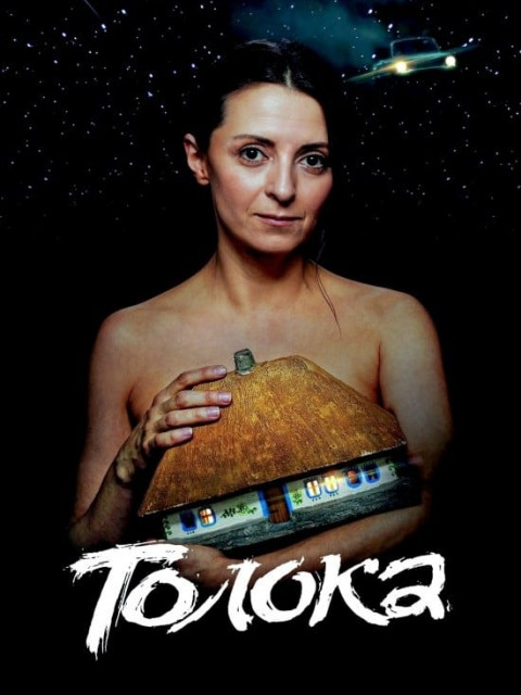 TOLOKA TOLOKA