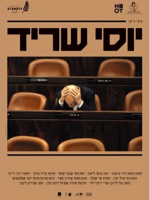YOSSI SARID