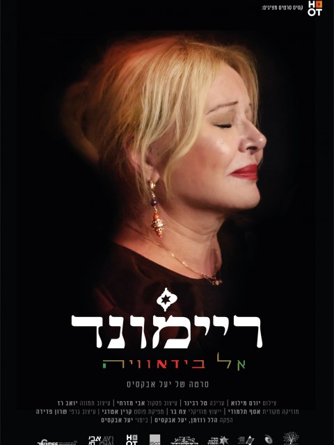 israel israel