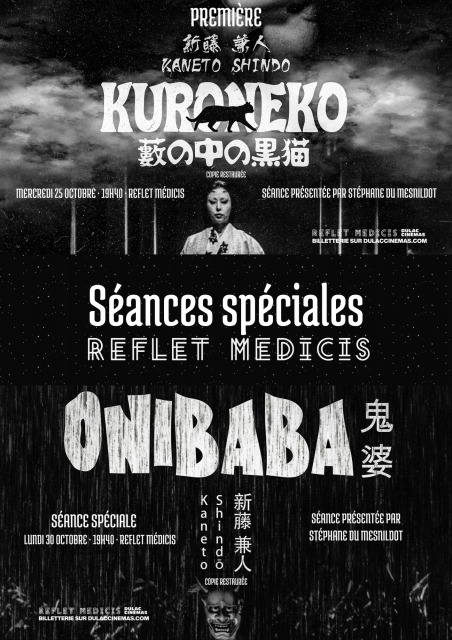 SÉANCES SPÉCIALES : Kuroneko et Onibaba présentés par Stéphane du Mesnildot