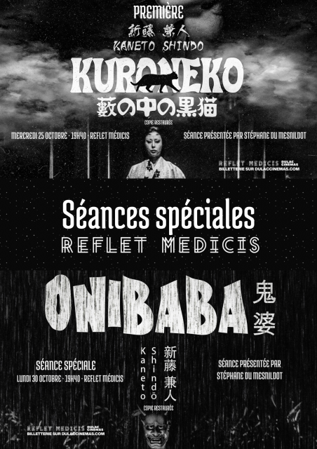 SÉANCES SPÉCIALES : Kuroneko et Onibaba présentés par Stéphane du Mesnildot 