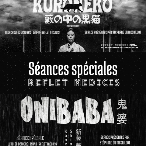 SÉANCES SPÉCIALES : Kuroneko et Onibaba présentés par Stéphane du Mesnildot 